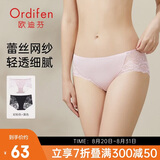 欧迪芬内裤女性感蕾丝无痕轻薄中腰提臀棉质平角裤送女友礼物 XK9A25