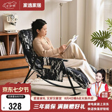 家逸摇摇椅午休单人沙发成人躺椅阳台懒人折叠靠背椅客厅老人休闲椅子