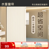 水星家纺浴帘防霉卫生间浴室折叠磁吸隔断帘高档淋浴防水布干湿分离单帘