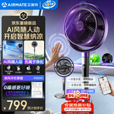 艾美特（AIRMATE）【AI风随人动】空气循环扇电风扇落地扇一级能效超静音直流变频家用卧室语音遥控电扇AIR17PROMAX