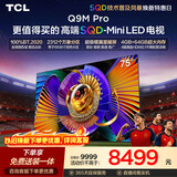 TCL SQD-MiniLED电视 75Q9M Pro 75英寸 100%全局高色域 4GB+64GB超大内存 Q9L Pro升级