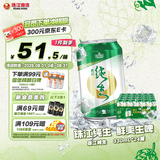 珠江啤酒（PEARL RIVER）9度 纯生啤酒 330ml*24听 整箱装 京东自营 鲜爽解腻
