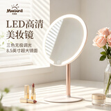米波迪（Meebordi）化妆镜带灯LED高清美妆圆镜梳妆镜子卧室桌面送人女友送女友礼物无极调亮三色调光女生