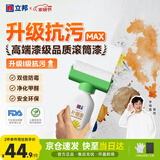 立邦墙面修复补墙膏补墙漆防水滚筒去污神器翻新荷净乳胶漆白色500g