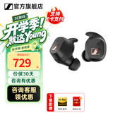 森海塞尔MOMENTUM4真无线4代四代蓝牙耳机入耳式自适应降噪木馒头4 accentum运动音乐无线耳机生日礼物 CX SPORT【运动耳机】