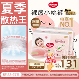 好奇（Huggies）铂金装小桃裤成长裤XXL74片(≥15kg)尿不湿【夏季散热王】