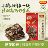好想你红枣黑芝麻软糕 核桃软糕孕妇红枣特产零食营养小吃送长辈节日 红枣黑芝麻软糕135g