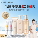 袋鼠妈妈备孕妇女洗发水沐浴露套装牙膏小麦洗护润发乳护发素备孕期护肤品 【钜惠组合】柔顺洗护3件套+牙膏2支