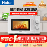 海尔（Haier）快捷微波炉家用小型 360°转盘加热 旋钮操控 易洁内胆 白色 6档火力 HW-M20J1W