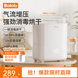 波咯咯（bololo）蒸汽奶瓶消毒器烘干一体机多功能保管消毒柜婴儿蒸汽消毒锅 【蒸汽ultra】 12L 消毒/烘干/蒸食/72h保管