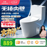 九牧（JOMOO）11173-2-1/41KE-3 大力神2.0马桶无棱内壁冲虹吸式坐便器 400坑距