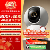 小米智能摄像机 4家用云台摄像头800万像素4K超清室内监控360度无死角带夜视手机远程婴儿宠物宝宝母婴