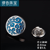 缪色（MiU Se）男士西服胸针新郎结婚领花韩版婚礼领针西装别针胸花简约徽章配饰 银色祥云偏偏  A27-102