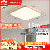 雷士（NVC）LED吸顶灯中国风木艺书房卧室灯方形智能高显全光谱