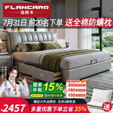 法岚卡（FLANCARD）真皮床2米x2.2米主卧大床2.2x2.4米超大婚床1.8米x2米储物双人床 真皮床+22cm椰棕床垫【偏硬护腰】 【2】1.8x2米标准床