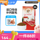 奥丁（ODIN）狗粮 大中小型犬粮泰迪金毛哈士奇德牧通用型 幼犬全价狗粮10kg