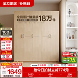 全友（QUANU）家居现代简约风成品大衣柜顶柜组合家具家用卧室分段式衣橱柜子 【白橡木色】1.86m五门衣柜 多规格灵活组合+科学分区收纳