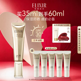 怡丽丝尔【官方正品】金管防晒35mlSPF30+防晒霜室外高倍七夕礼物女