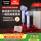 松下（Panasonic）【七夕礼物】空气发梳负离子高速护发吹风机家用低噪速干电吹风送女生生日礼物云雾紫EH-WNE6M