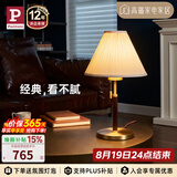 Paulmann P德国柏曼胡桃木装饰台灯家用客厅卧室灯复古台灯暖光灯具
