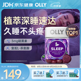 OLLY褪黑素软糖3mg50粒闪睡片助睡眠失眠男女士辅助睡眠京东自营进口