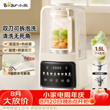 小熊（Bear）可拆刀破壁机家用豆浆机榨汁机料理机1.5升易清洗低音双刀多功能3-4人H12Y1