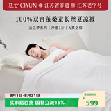 慈云云之梦非遗蚕丝被 100%桑蚕丝被A类优等品全棉被子3.6斤2.2*2.4m