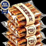 徽天赐香烤鳗鱼干舟山特产即食鲜烤整片鳗鱼零食烤鱼片鱼排小吃非油炸 试吃尝鲜 | 厚切大块【1大袋】香烤鳗鱼片