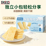 好吃点海盐苏打饼干600g 办公室休闲零食早餐饼干 独立包装分享解馋