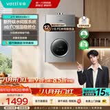 华帝（VATTI）热水器 燃气热水器16升 天然气热水器 水伺服级恒温强排 即热式 省气防泄露 i12103 EC3 12L 天然气【一厨一卫】