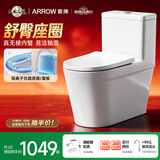 箭牌（ARROW）T76抽水马桶虹吸坐便器普通座便坐厕大冲力节水AEB12631L 400坑距