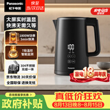 松下（Panasonic）电热水壶家用烧水壶自动断电恒温水壶实时显温调奶器304不锈钢内胆1800W功率1.5升黑NC-TD151