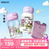 BABLOV花伴森保温杯儿童水杯女生高颜值大容量便携儿童吸管杯生日礼物