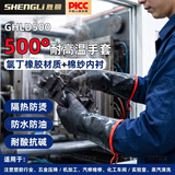 胜丽 NITEX® 防烫手套重型氯丁胶耐高温500度耐酸碱14英寸(35cm) 1副GHLD500