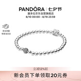 潘多拉（PANDORA）[庞颖同款]珠珠链925银串珠手链简约素链百搭情侣生日礼物
