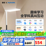 惠普京东自研joyinside护眼大路灯AI学习落地台灯近视防控智能语音