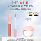 NARS小粉金唇蜜#276切尔西女孩 5.5ml口红唇釉镜面水光七夕礼物送女友