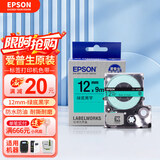 爱普生（EPSON）标签机色带LK-4GBP原装爱普生标签机色带标签带标签纸6 9 12 18 24 mm不干胶标签打印机LW-K400 12mm绿底黑字LK-4GBP