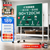 比比牛 90*120cm双面白板带支架绿板 可升降翻转白板 支架式办公培训教学儿童画板磁吸黑板 BBNV-L90120