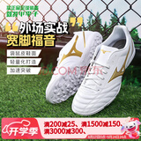 美津浓（MIZUNO）小李子:美津浓足球鞋袋鼠皮比赛成人男人造草地新锐训练飞盘鞋女 25款-白金色碎钉-【前端袋鼠皮】P1GD239307 AS碎钉 42.5 275MM