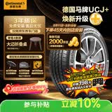 马牌（Continental）汽车轮胎205/55R16 91V FR UCJ+ 适配丰田卡罗拉/朗逸/速腾/宝来