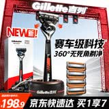 吉列奥迪F1合作品牌 锋隐5致顺 剃刮胡须刀手动差旅便携款1刀架5刀头5层刀片 京东自营旗舰非吉利