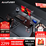 傲风A4Pro电竞桌实木电动升降电脑桌办公书桌子黑色1.4*0.7m