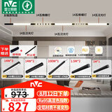雷士（NVC）LED磁吸轨道灯嵌入式线条灯全屋客餐厅家用无主灯单排4米5灯B套餐