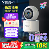威视达康4G摄像头免插电免打孔门口无线监控电池充电手机远程语音通话全景带全彩夜视家用宝宝宠物老人看护