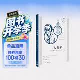 图画通识丛书第四辑 人类学