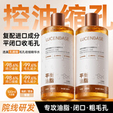 透真乳糖酸爽肤水控油收缩毛孔水杨酸去黑头粉刺闭口保湿果酸湿敷水