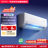 华凌空调 超省电pro【外机5mm单排铜管】新一级能效 变频冷暖 卧室1.5匹空调挂机 KFR-35GW/N8HA1Ⅲ-Q