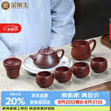 金镶玉茶具套装宜兴紫砂壶杯家用送礼品盒高档手工名家 乾坤石瓢