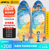 迈卡龙S7陆地冲浪板初学者滑板成人儿童专业刷街代步免蹬地陆冲板大鱼板 S7-32寸星浪
